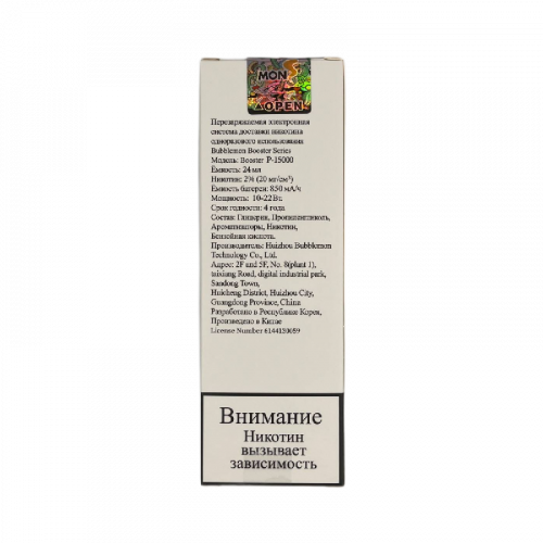 Bubble Mon Booster P-15000 Малина Лимон